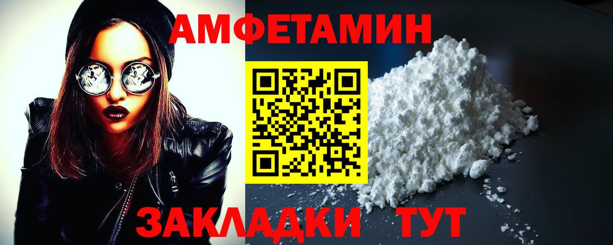 АМФЕТАМИН VHQ Избербаш