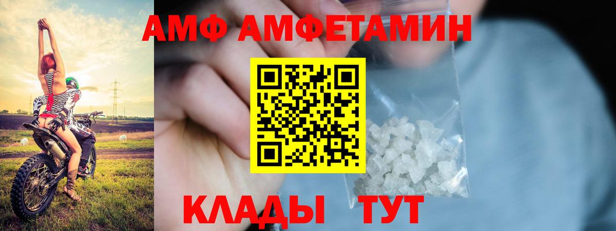 АМФЕТАМИН VHQ  кракен как зайти  Избербаш  Вход с VPN  Амфетамин 