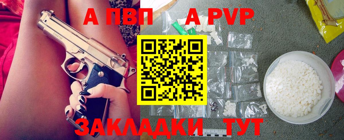А ПВП  A PVP кристаллы  Alfa_PVP СК КРИС  Вход с VPN  APVP Crystall  Избербаш 