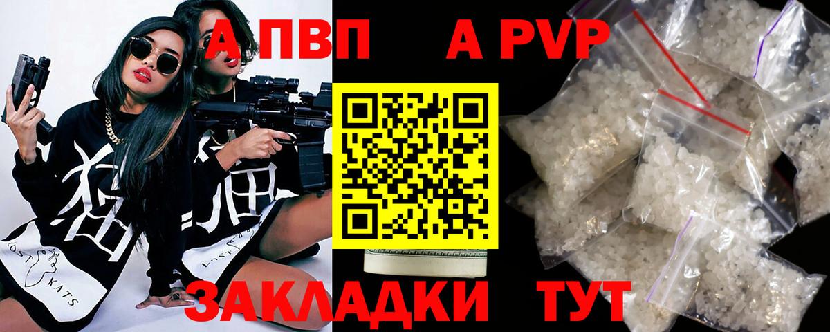 Alpha-PVP Crystall Избербаш