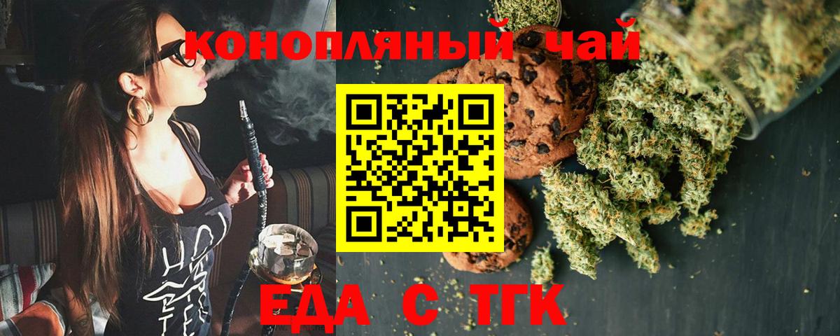 Избербаш  Canna-Cookies конопля  Вход с VPN 