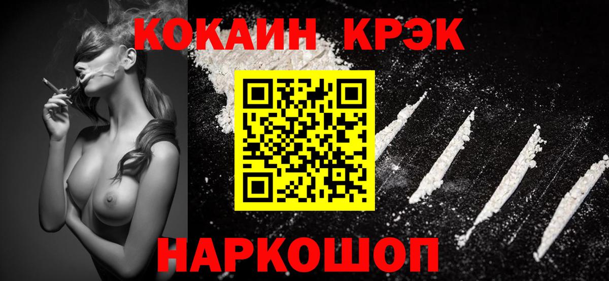 COCAIN  COCAIN Колумбийский  Избербаш  Вход с VPN  COCAIN Перу 