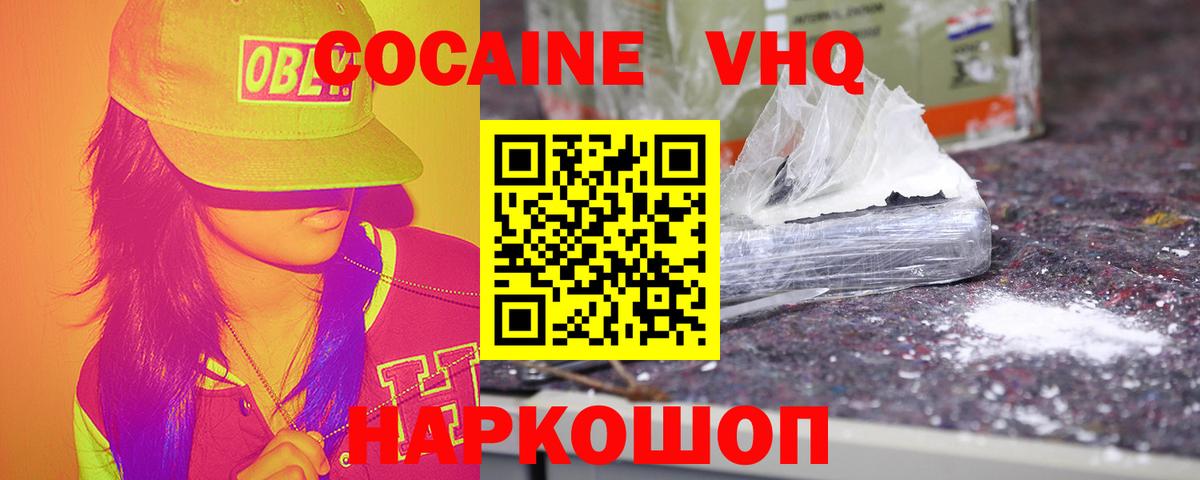 Кокаин FishScale Избербаш