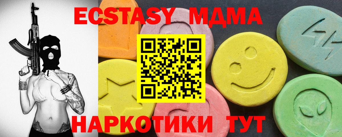 Экстази 250 мг Избербаш