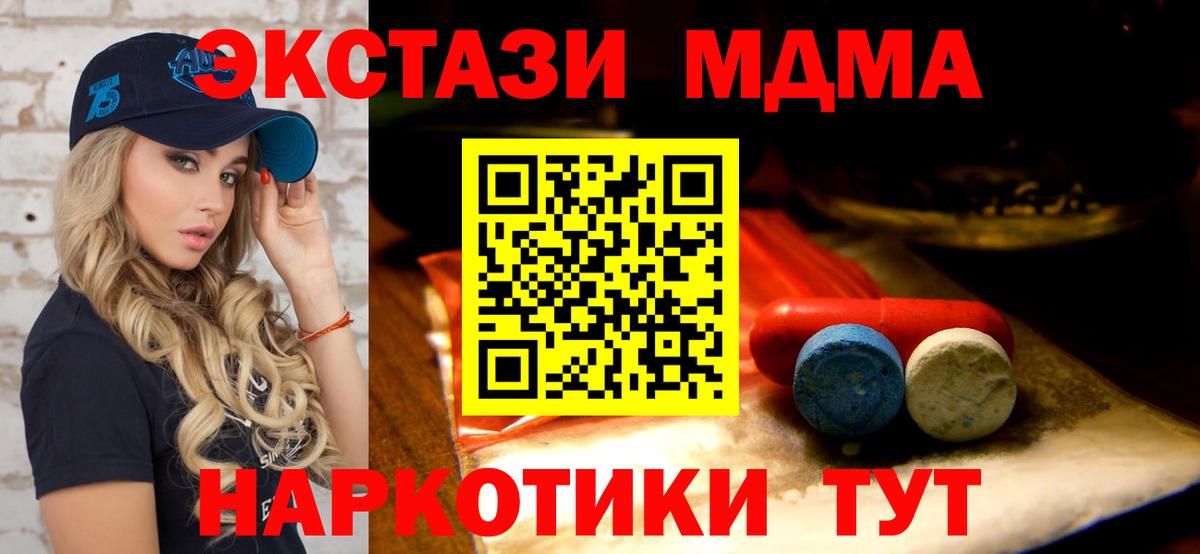 ЭКСТАЗИ 280 MDMA  Вход с VPN  Экстази Philipp Plein  Экстази  Избербаш 