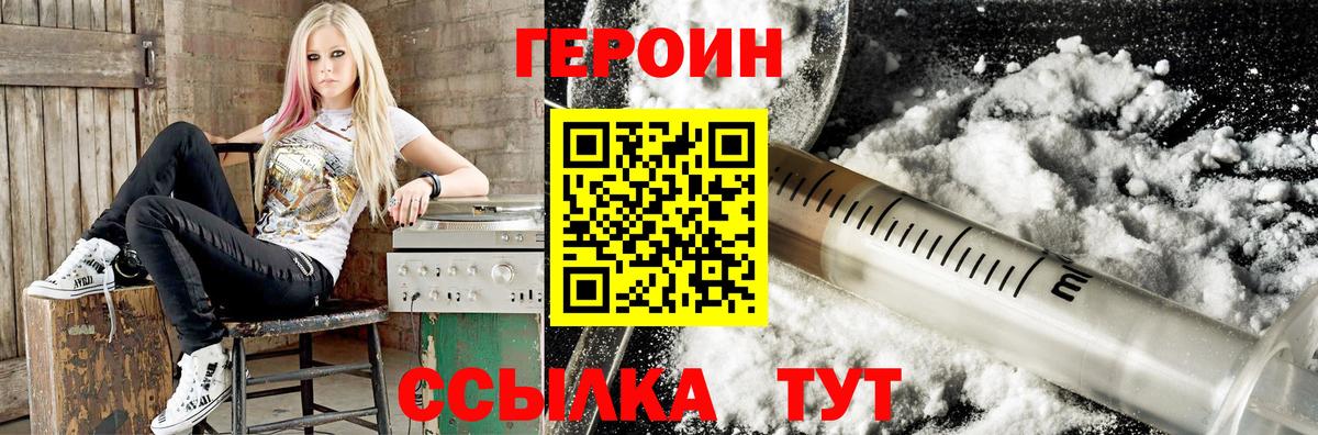ГЕРОИН афганец  Вход с VPN  Избербаш 