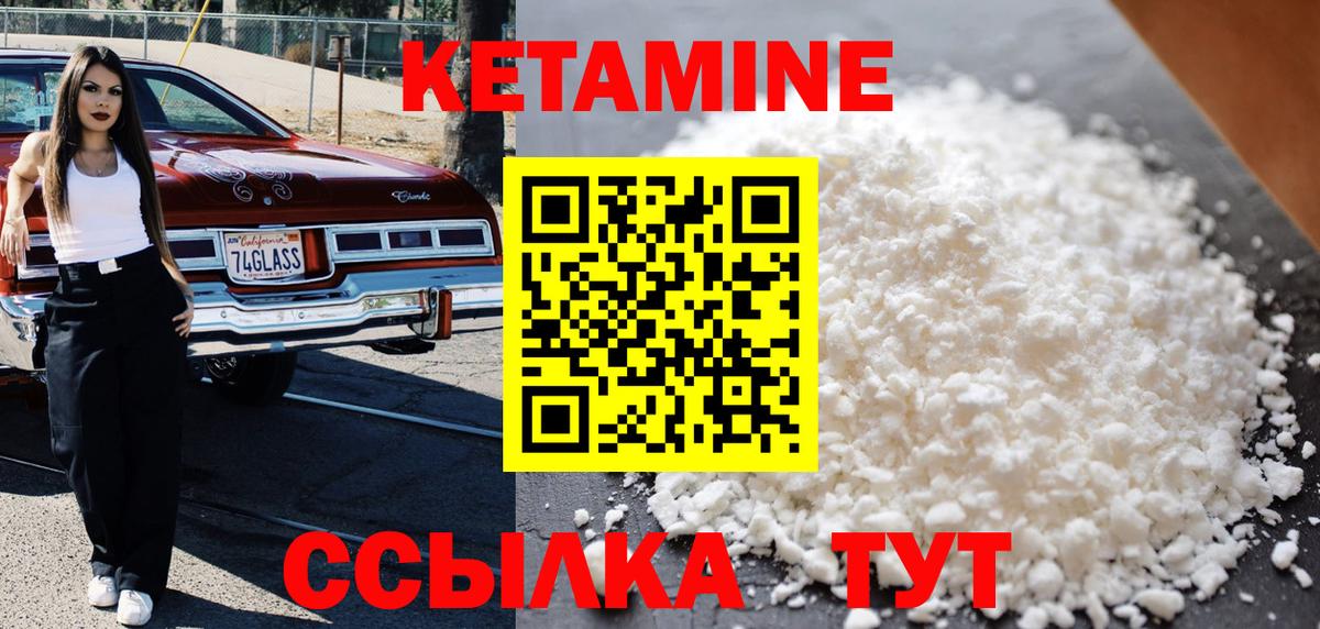 ссылка на мегу ссылки  Вход с VPN  Избербаш  КЕТАМИН VHQ  КЕТАМИН ketamine 