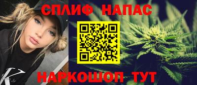 каннабис Краснокаменск