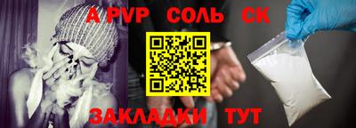 а пвп мука Краснознаменск