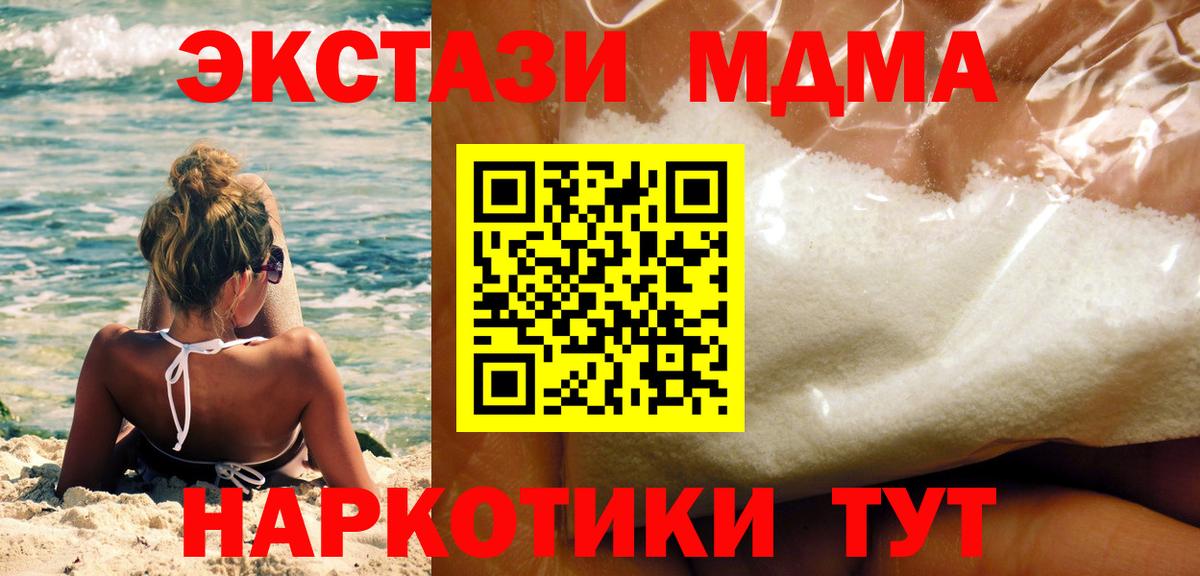 МДМА VHQ  МДМА  Вход с VPN  Избербаш  МДМА кристаллы 