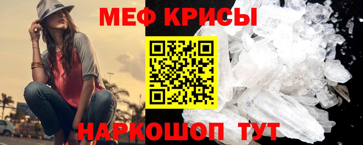 Мефедрон VHQ  Вход с VPN  Мефедрон  Избербаш 