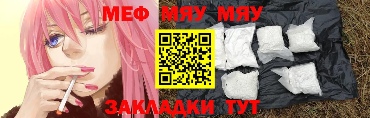 Мефедрон мука Избербаш