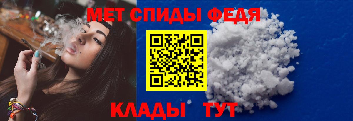 МЕТАМФЕТАМИН пудра Избербаш