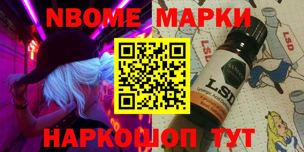 Наркотические марки 1500мкг  Вход с VPN  Наркотические марки 1500мкг  Избербаш 
