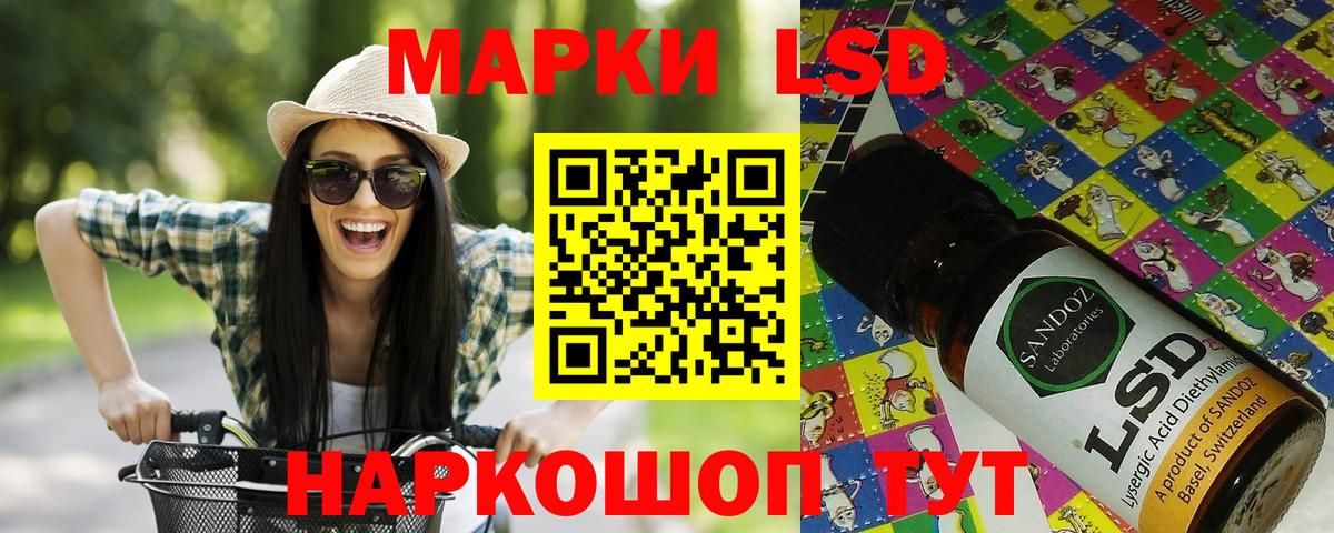 Наркотические марки 1,5мг Избербаш