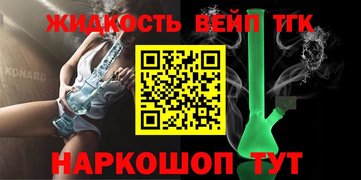 Дистиллят ТГК Wax Избербаш
