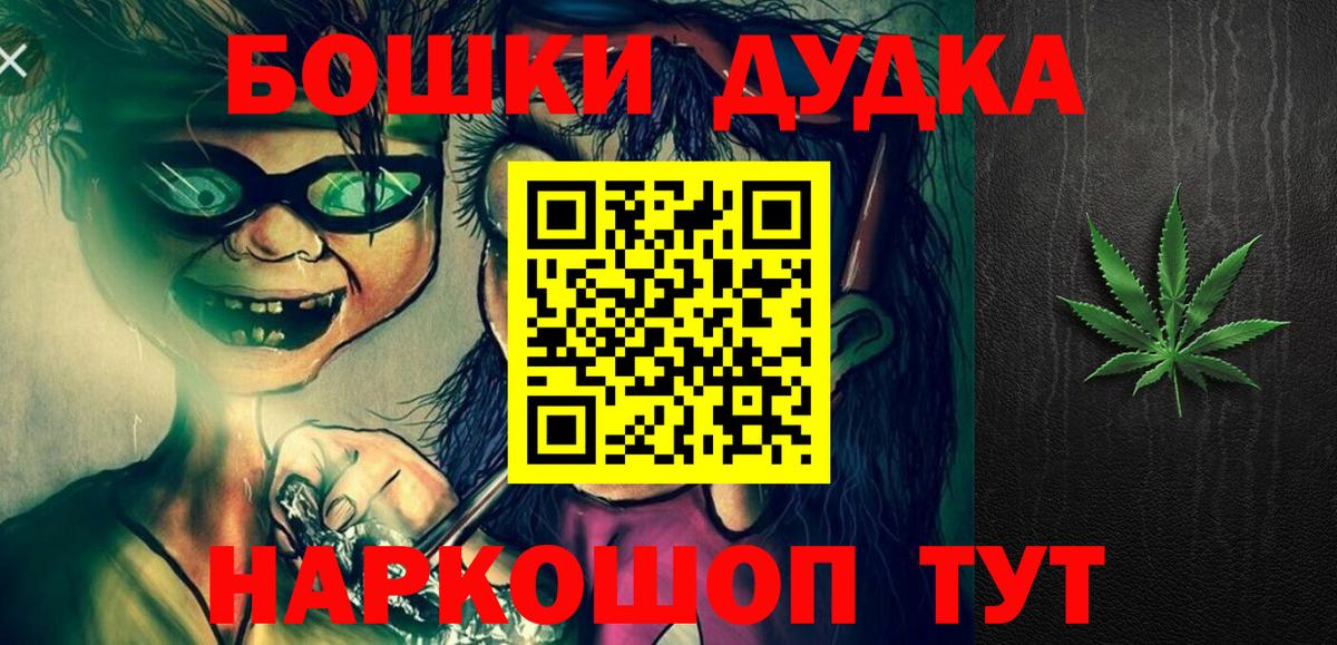 Избербаш  Марихуана Ganja  Вход с VPN  Шишки марихуана THC 21% 